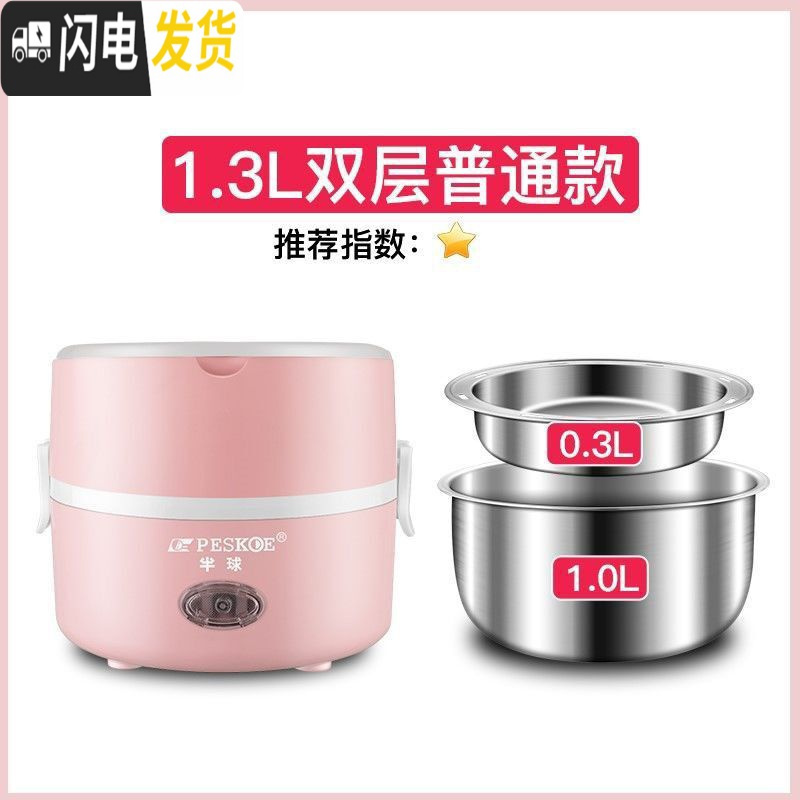 三维工匠加热饭盒自热便当盒保温可插电加热热饭上班族带饭 双层粉色
