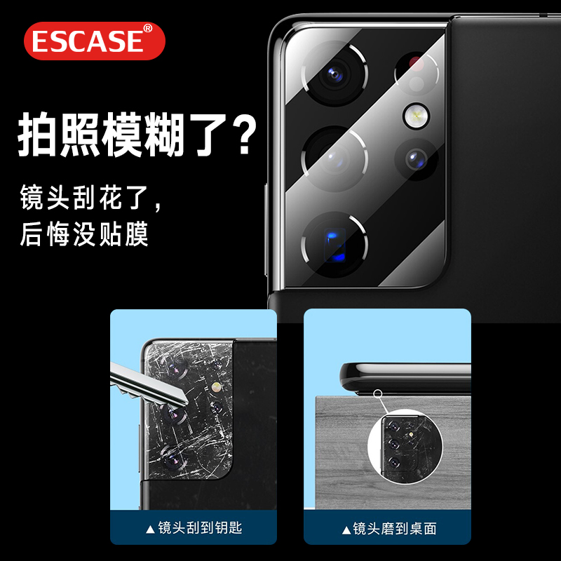 ESCASE 三星S21 Ultra手机保护镜头膜摄像后置相机贴膜PET膜Galaxyd 5G版手机全覆盖高清大图