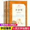 水浒传原著正版 全2册人民文学出版社施耐庵著无删减版 九年级上册语文教材配套推/荐阅读四大名著阅读书籍新华书店