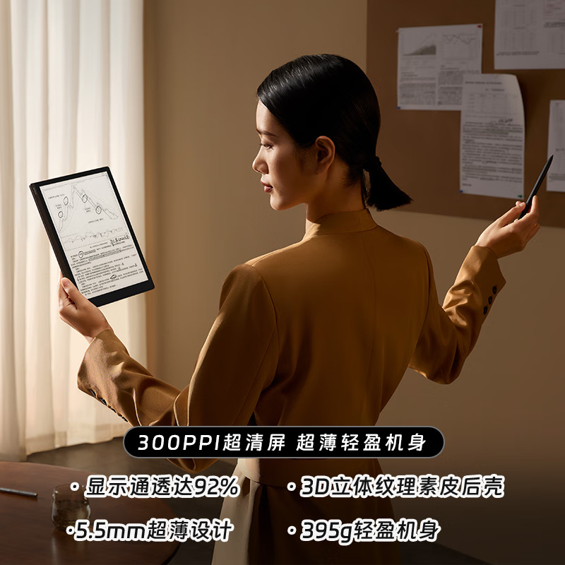 BOOX文石NoteX3 Pro 高性能读写本 10.3英寸墨水屏电子书阅读器 智能办公本 电纸书电子纸