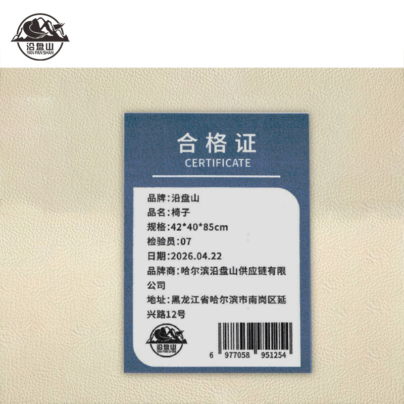 沿盘山 椅子 42*40*85cm 张高清大图