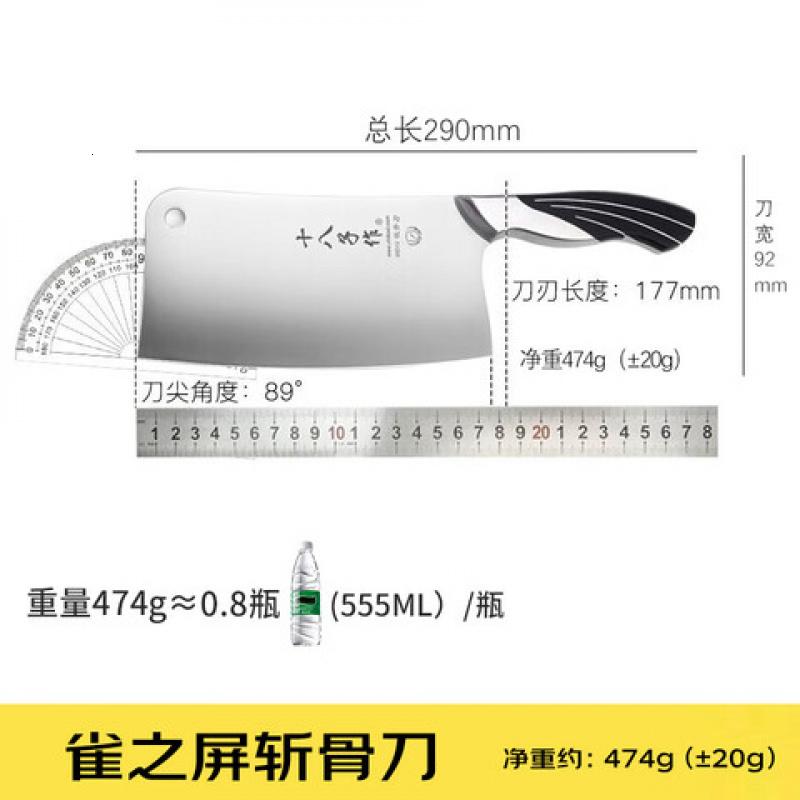 十八子作 S2601-A 雀之屏斩骨刀 290*92mm 单位:把高清大图