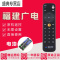原装福建广电网络蓝牙语音遥控器福州数字电视4K高清机顶盒专用