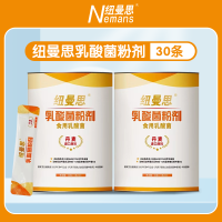 纽曼思(原名纽曼斯)Nemans乳酸菌粉剂食用乳酸菌30条