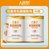 纽曼思(原名纽曼斯)Nemans乳酸菌粉剂食用乳酸菌30条*2罐