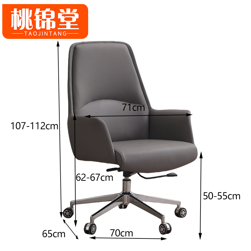 桃锦堂办公椅112cm/把高清大图