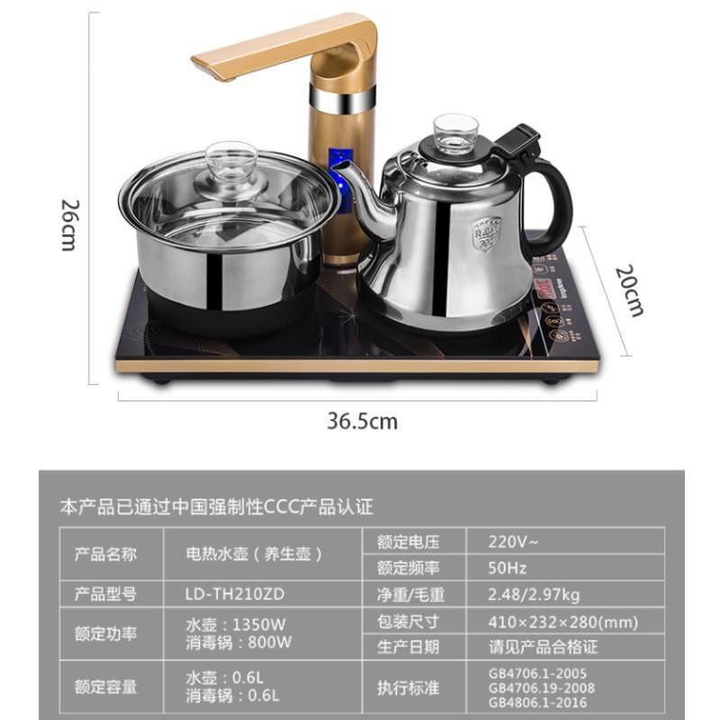 龙的(longde) LD-TH210ZD电水壶 自动上水304不锈钢电热水壶