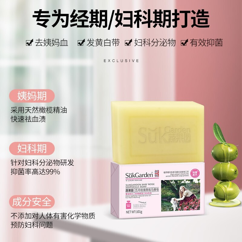 蔬果园 五月玫瑰香氛马塞洗衣皂/101g*6块高清大图