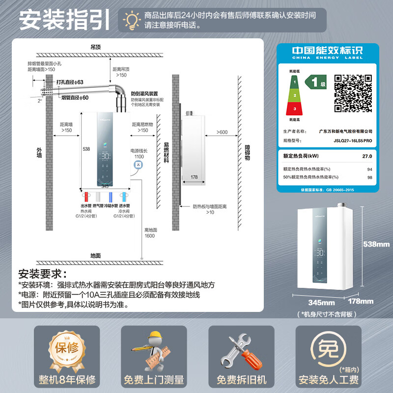万和[豆蔻LS5 零冷水]16升天然气5A一级恒温一级能效大水量节能 LS5 PRO燃气热水器高清大图