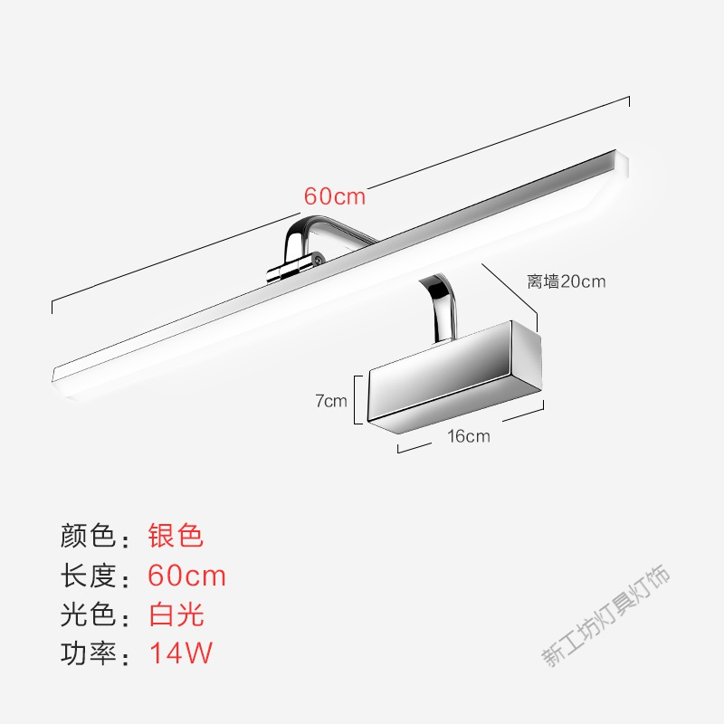 苏宁放心购 LED镜前灯现代简约卫生间北欧镜灯防水雾洗手间浴室镜柜灯免打孔