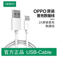 OPPO数据线充电器原装正品a1 a83 a57 a59s a5 k1数据线 华为vivo小米数据线 盒装版2A数据线