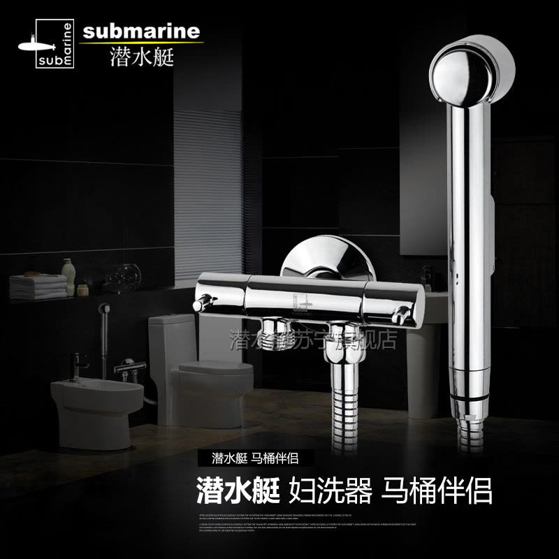 潜水艇角阀马桶伴侣清洗喷枪套装妇洗器三通全铜角阀冲洗喷枪净身器F401图片