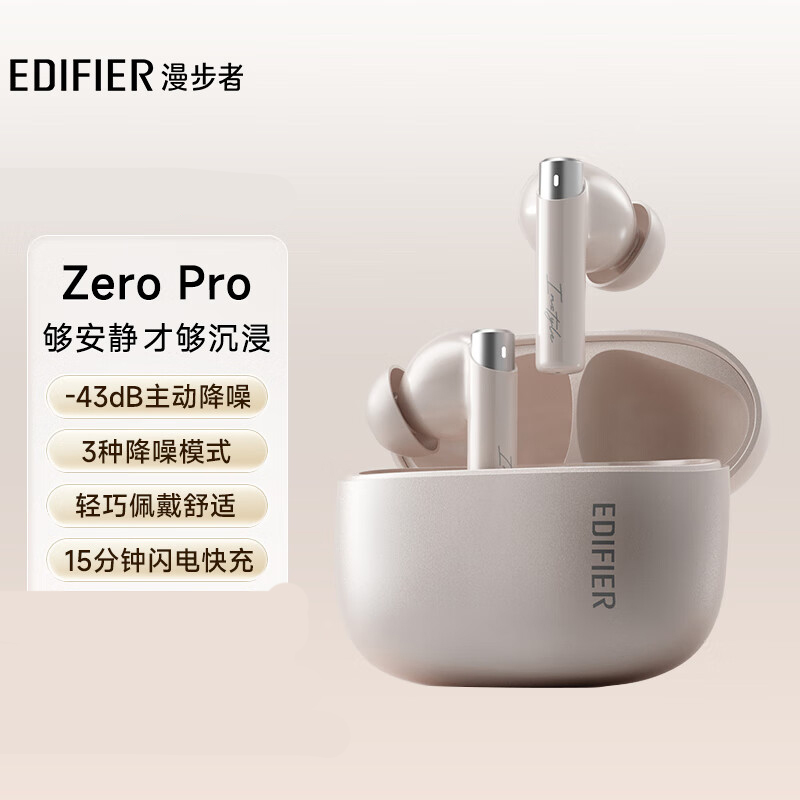 漫步者花再zeropro真无线主动降噪蓝牙耳机入耳式耳机蓝牙53无线耳机