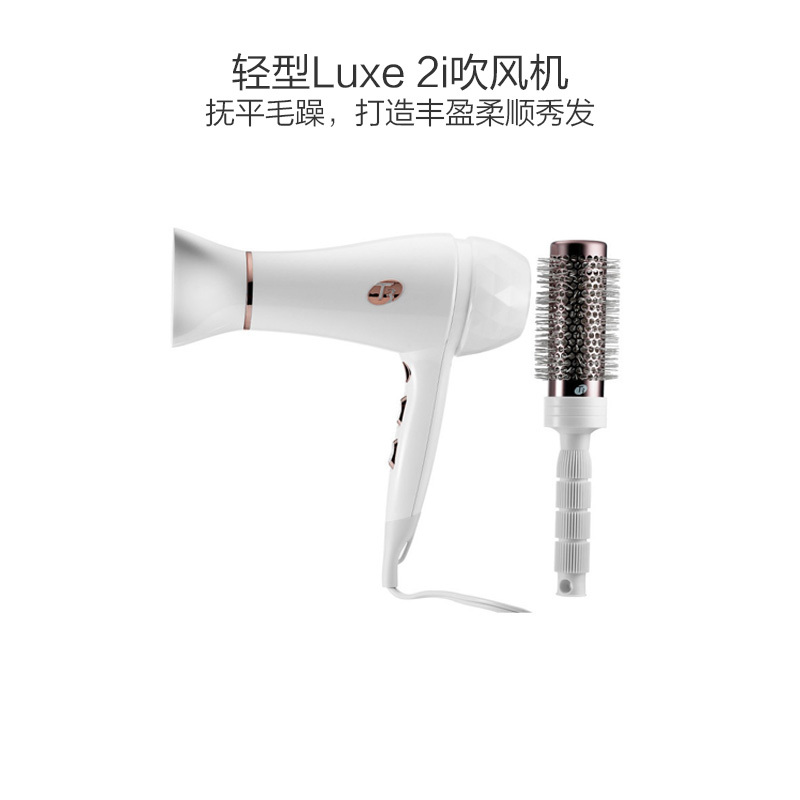 T3 Luxe 2i吹风机 羽量轻型吹风机 负离子护发功能 1800W 5档调节 集风嘴+散风嘴 白色