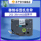 赛格标签机色带261-36mm白底黑字 适用兄弟标签打印机