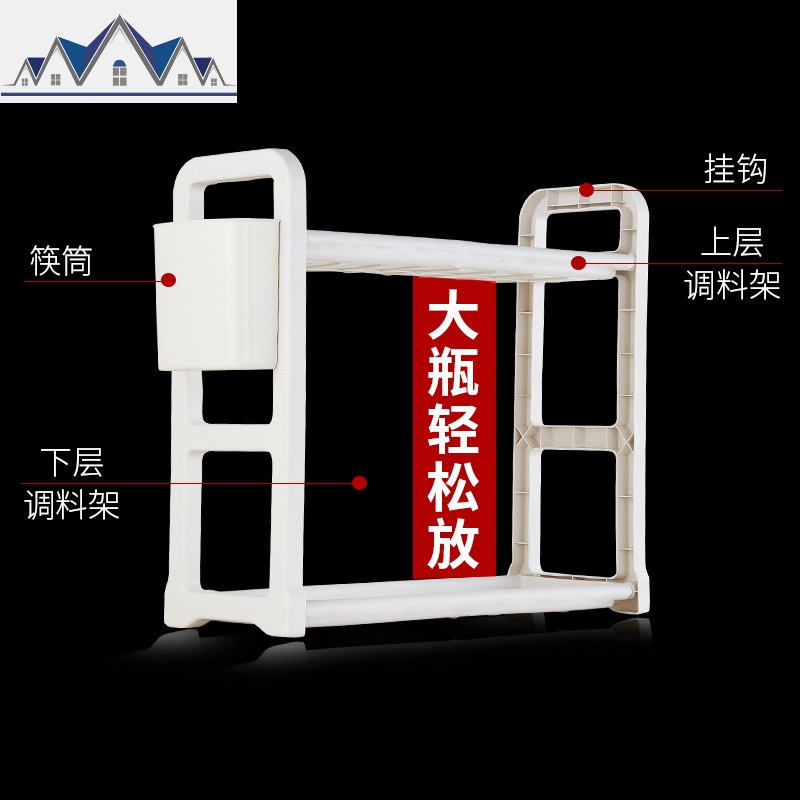 厨房置物架台面酱油醋调味用品收纳放油盐罐盒调料瓶架子窄小型15 三维工匠收纳盒高清大图