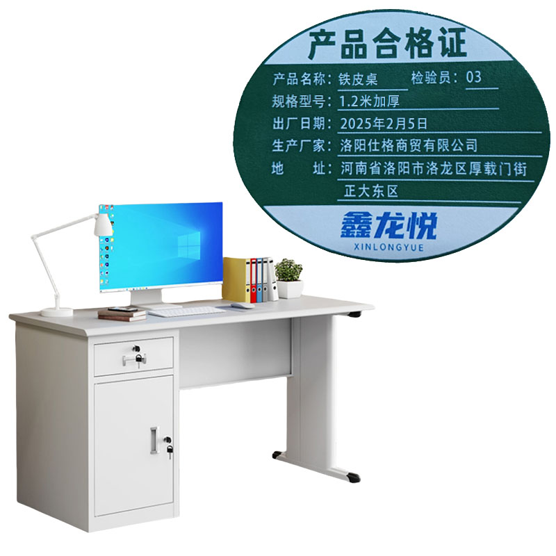 鑫龙悦铁皮桌 1.2米加厚张高清大图