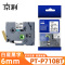 京利 标签色带兄弟 PT-P710BT 白底黑字6mm 个