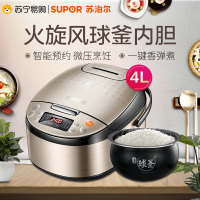 苏泊尔（SUPOR）球釜电饭煲 CFXB40FC59-75 底盘加热 不粘陶晶球釜内胆 预约功能多功能电饭锅4L