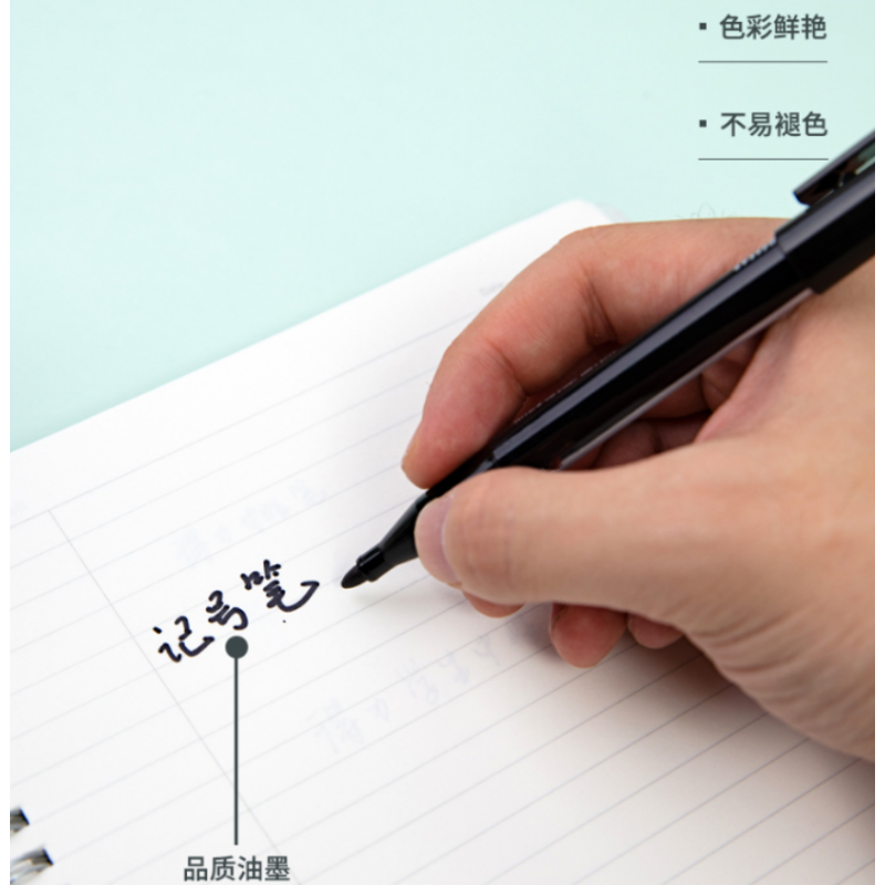得力 记号笔(单位:支)