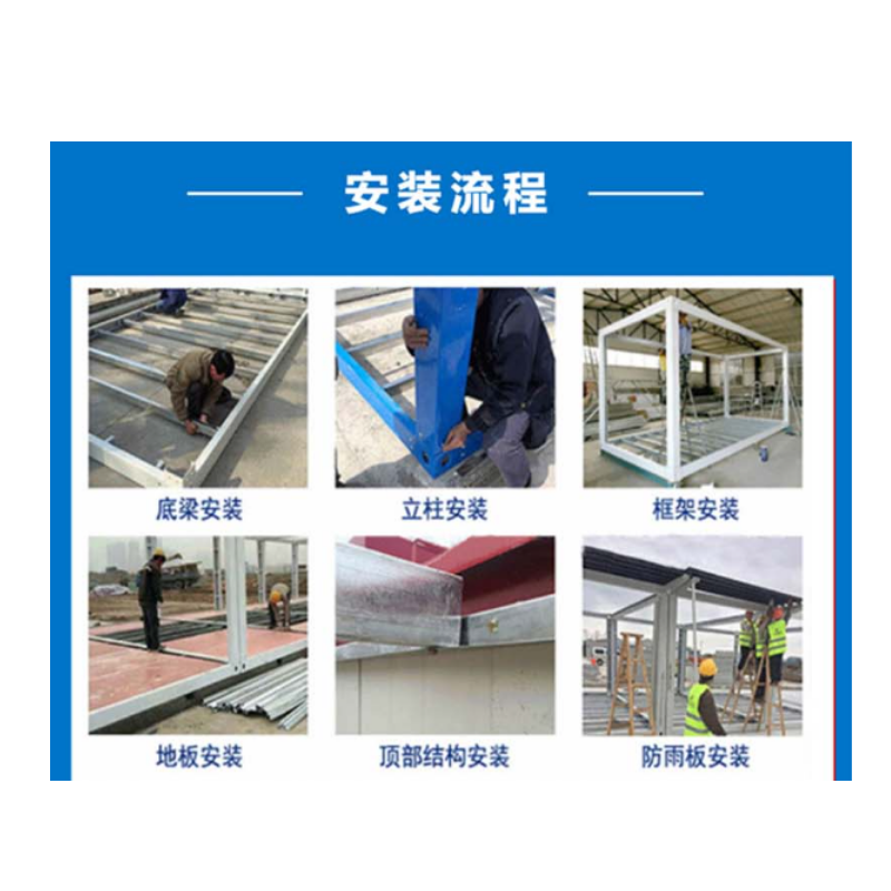 硕臻 彩钢板房 1.2米x1.2米 个高清大图