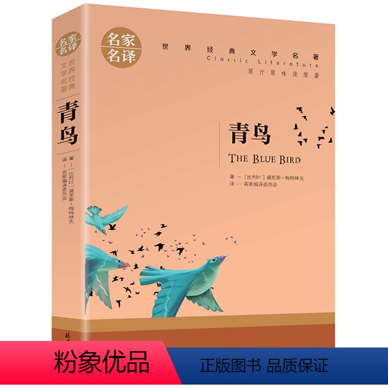 青鸟 [正版]5本25元 安妮日记 青少年版 中小学生课外阅读书籍小说 经典世界文学名著 8-9-10-12岁 4-5-
