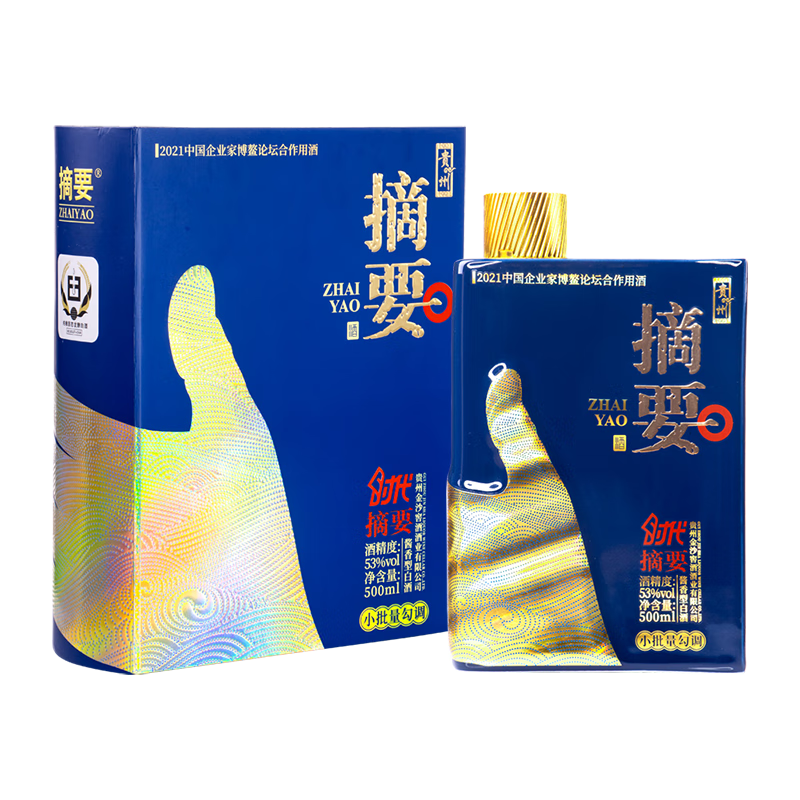 金沙时代摘要 酱香型白酒 送礼佳品收藏高端酱酒 礼盒装 500ml单瓶高清大图