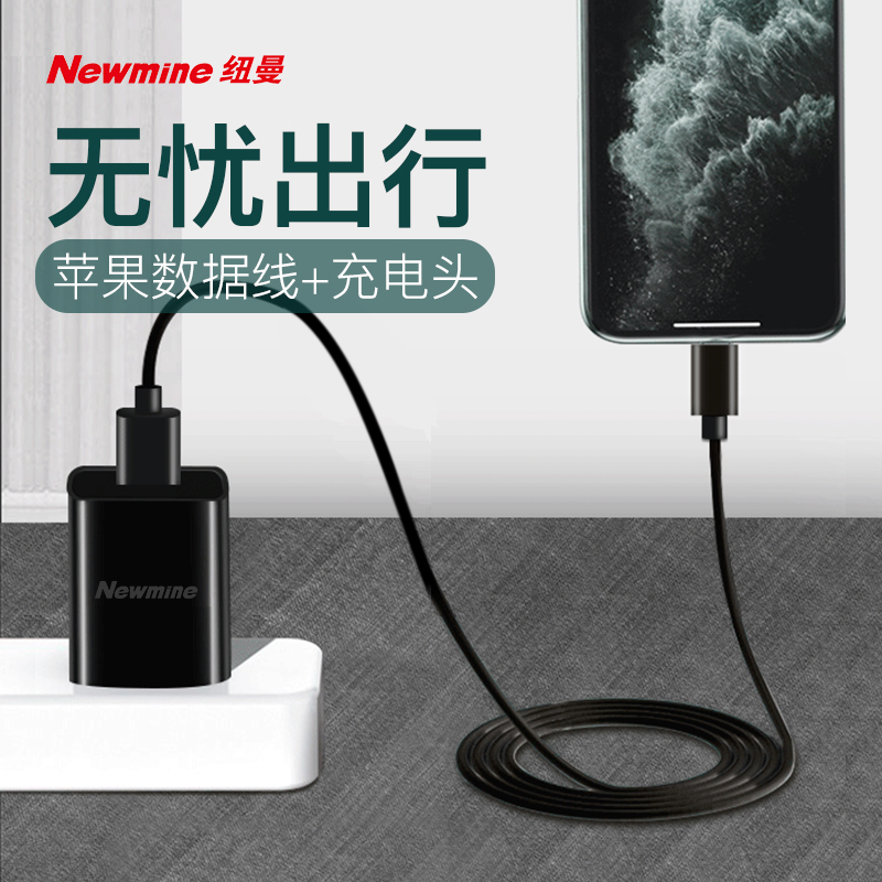 纽曼(Newmine)苹果数据充电线 LC203
