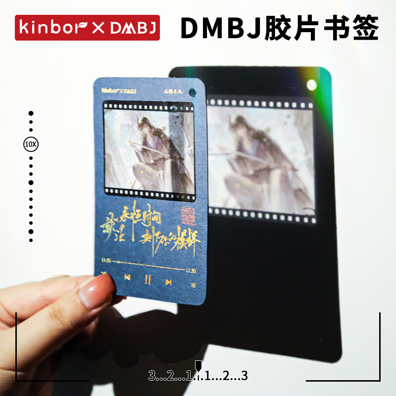 kinbor盗墓笔记书签DT57462-4雪域诵经创新胶片手账书签记事本(流苏吊坠+信封+火漆贴纸)送礼好物节日礼物