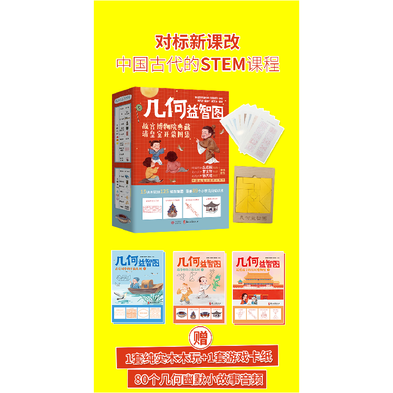 音像几何益智图苑天舒 章浙中 吴卫东