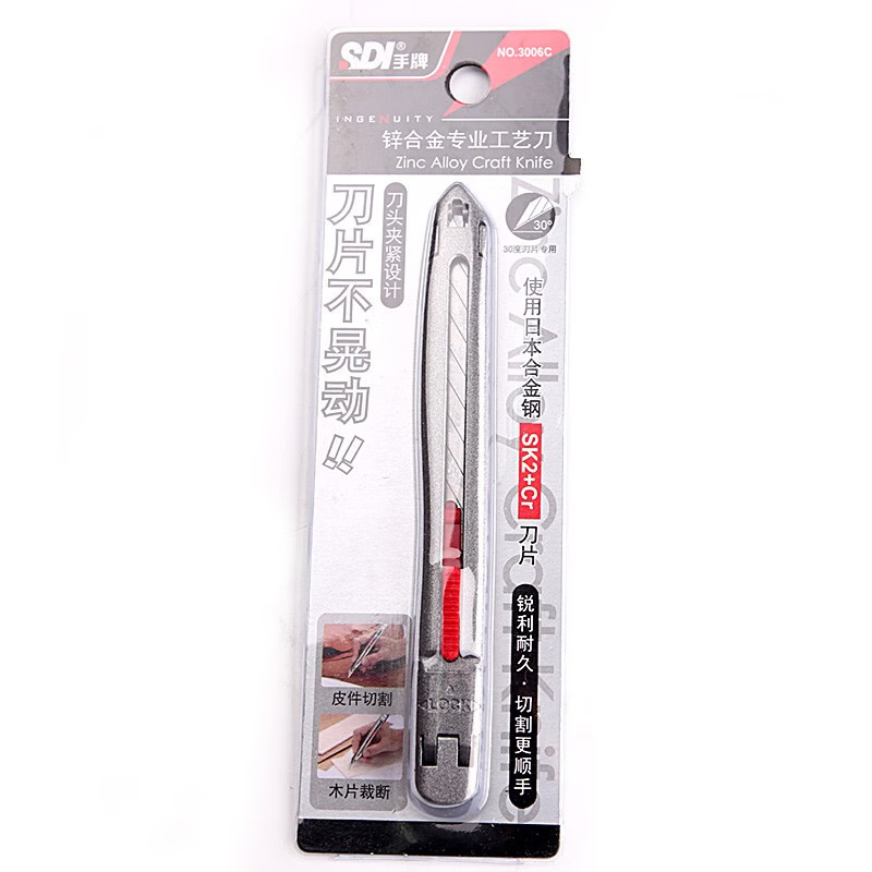 手牌(SDI)3006C 30°锌合金美工刀 银灰色 单位:把