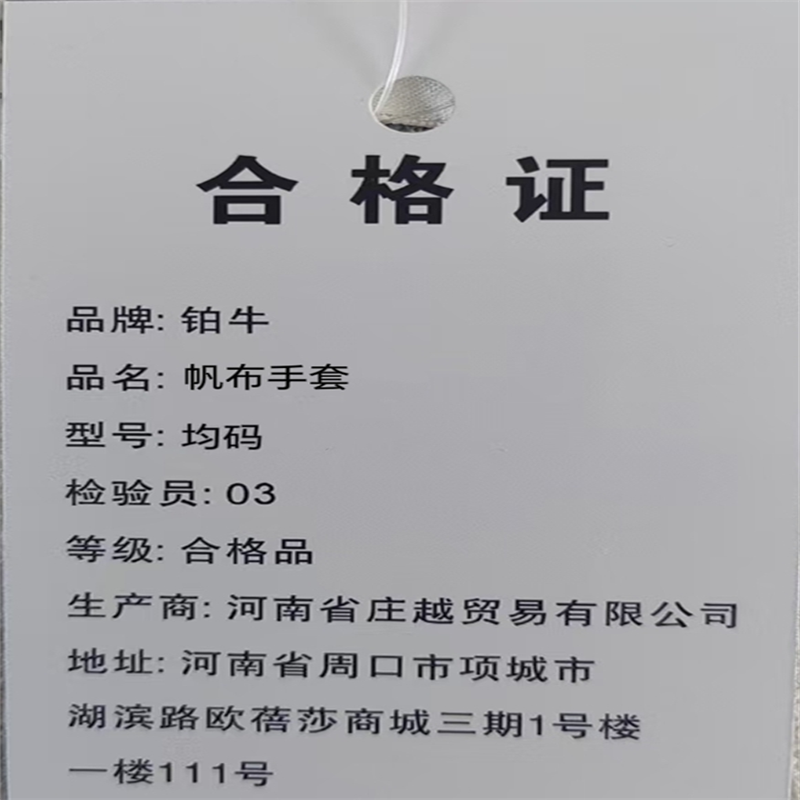 铂牛 帆布手套 均码 双高清大图