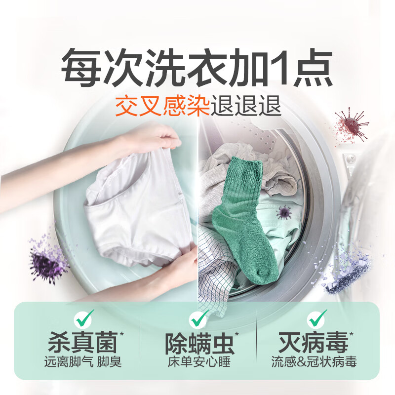 滴露(Dettol)消毒液消毒水1.2L衣物除菌液家居环境地板杀菌除螨 非84甲流感高清大图