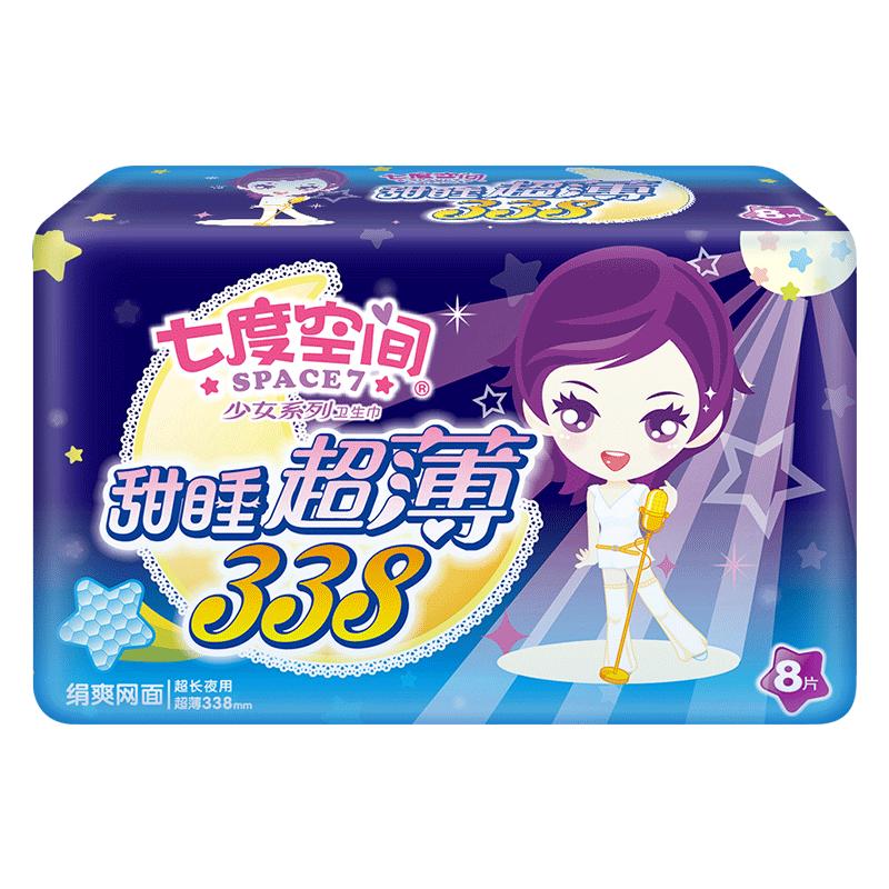 七度空间(SPACE 7)少女超薄纯棉绢爽338mm 超长 夜用 卫生巾 8片装姨妈巾 新旧包装随机发货高清大图