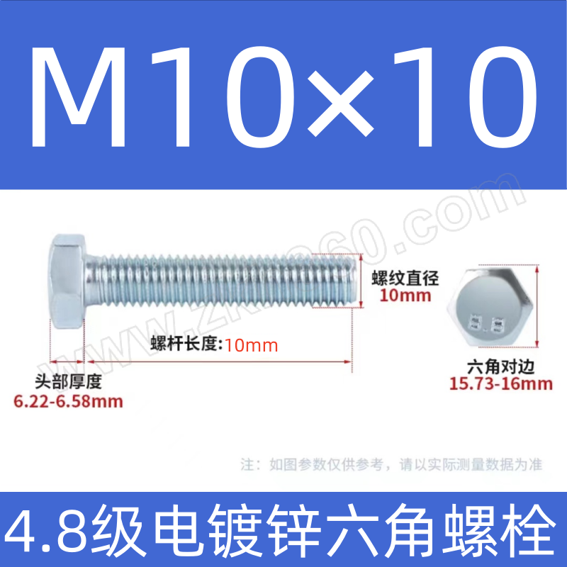 JIBIN/继彬 GB30 外六角螺栓 碳钢 4.8级 镀锌 全牙 M10×10 个高清大图