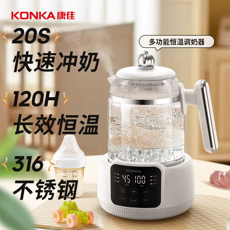 康佳调奶器1.5L易清洁不易裂防生锈KTNQ-1501-W高清大图