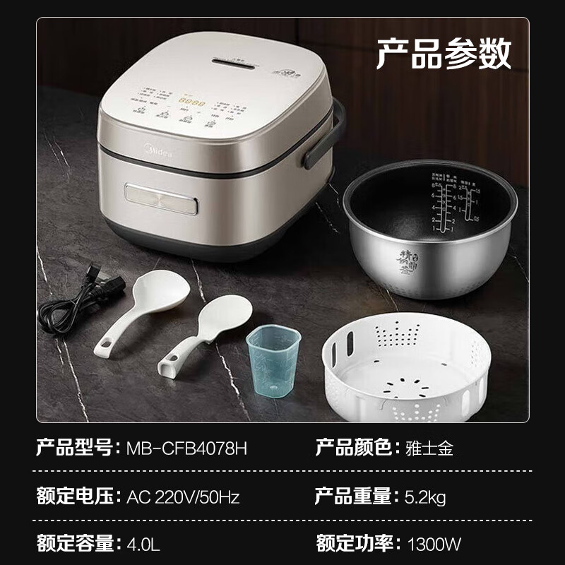 美的(Midea)赤炎炭火电饭煲Pro电饭锅4L立体花瓣IH电磁加热MB-CFB4078H高清大图