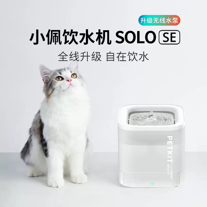 小佩智能饮水机 SOLO SE 无感应电智能饮水机猫狗狗过滤喝饮水用品 猫狗碗 宠物碗 暖白色(无线水泵)高清大图