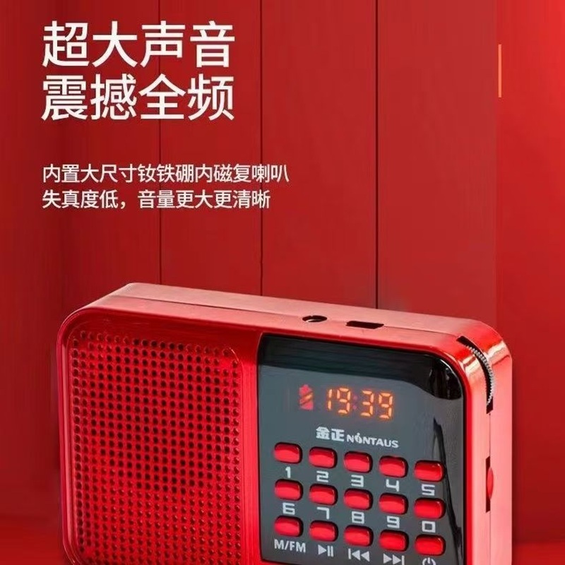 亦自由 收音机 YZY-S61(绵阳涪城区)高清大图