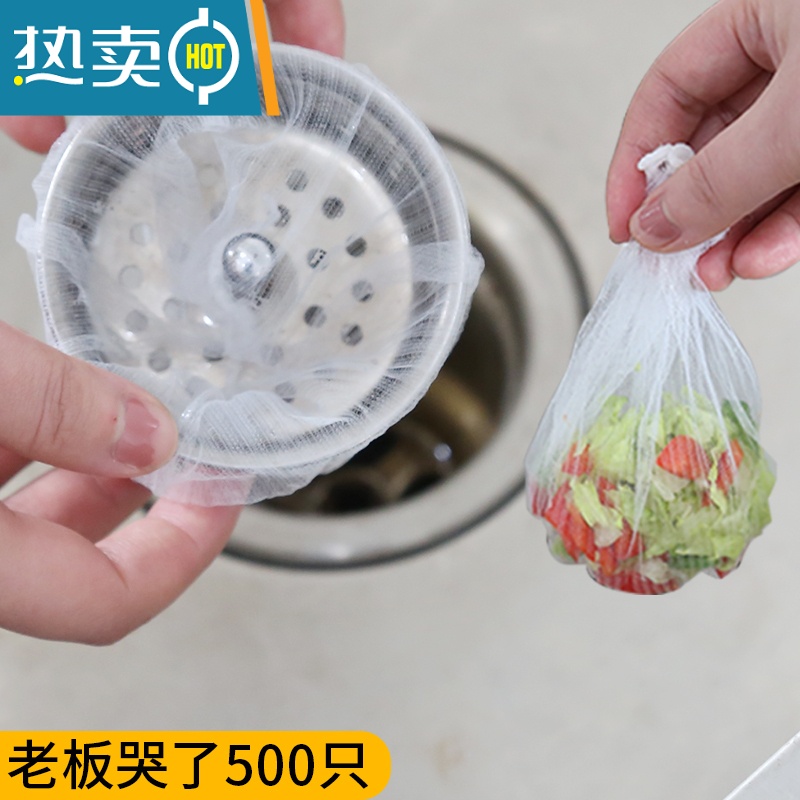 XIANCAI厨房水槽过滤网水池下水道洗菜池提笼切水卫生间毛发沥水垃圾袋 老板哭了500只加购领券减3