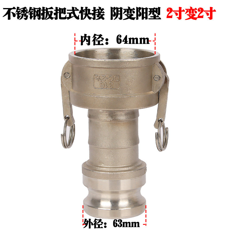 程篇 不锈钢 防爆变径阴阳端快速接头 CE型 变径接头 2.5寸阳变2寸阴 1个高清大图