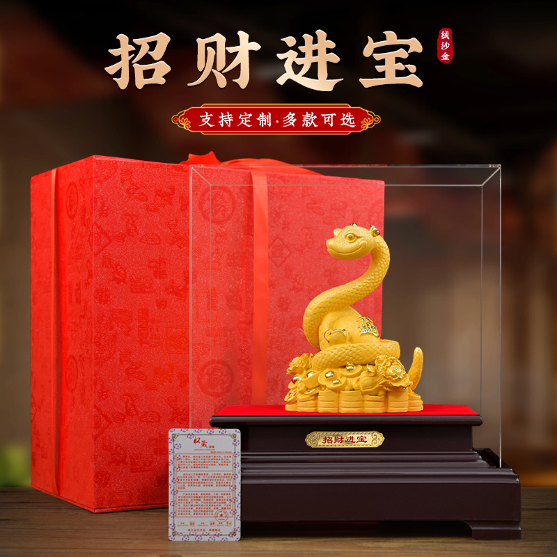 生肖蛇绒沙金摆件工艺品蛇年开门红贺岁纪念礼品定制乔迁开业礼物高清大图