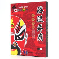 【买2送1 】修正家庭卫士腰腿疼痛远红外贴8贴/盒 腰疼痛腰间盘突出椎间盘突出万通筋骨贴型膏药