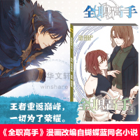 全职高手