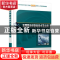 正版 太阳能光伏发电技术及应用 赵明智,张晓明,宋士金 北京大