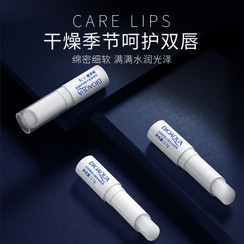 [2只]泊泉雅男士酷劲润唇膏2.7g 滋润保湿秋冬润唇膏高清大图