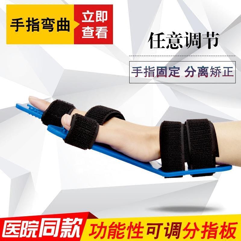 可调硅胶分指板手指矫正器分指器中风偏瘫截瘫手指康复训练器材