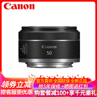 佳能(Canon)RF 50mm F1.8 STM全画幅微单定焦镜头 小痰盂 人像定焦 适合EOS RP EOS R R5 R6全画幅微单相机 礼包版