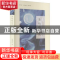 正版 奔跑的月光 管启富著 岭南美术出版社 9787536271319 书籍