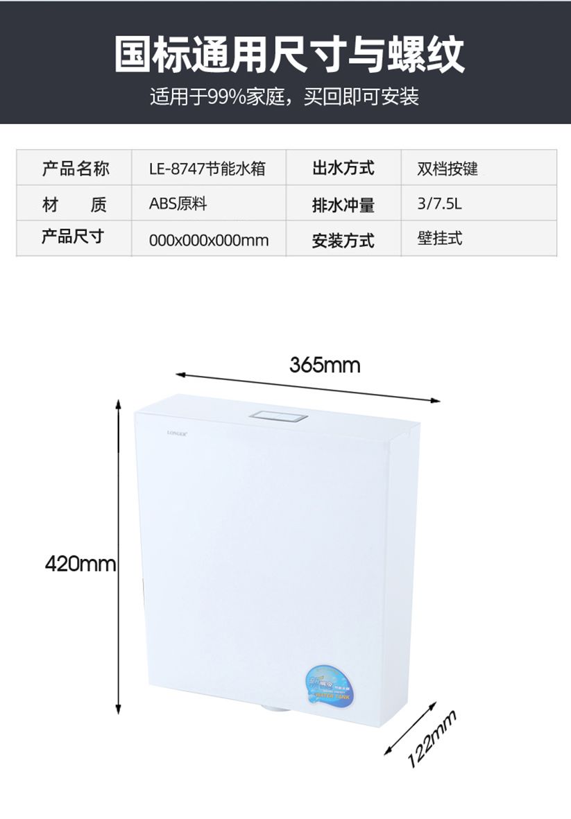 LONGER龙尔洁具 挂壁式节能冲水箱卫生间蹲便器蹲厕便池蹲坑厕所水箱节能冲水箱家用挂壁式 LE-8747高清大图